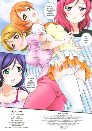 (C92) [Kamogawaya (Kamogawa Tanuki)] LoveHala! Love Halation! Ver.H&R (Love Live!) [English] [chinoman11] - Page 32