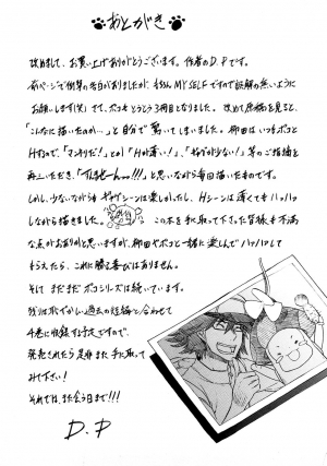 [D.P] Poko no Oshigoto [English] [SaHa] - Page 230