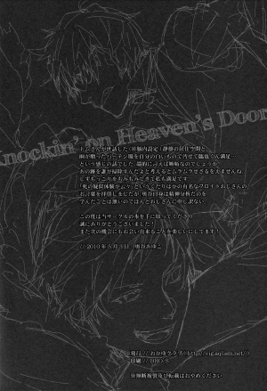 [Okayu Club (Okutani Ayuko)] Knockin' on Heaven's Door (Durarara!!) [English] - Page 20