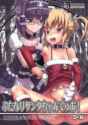 (C79) [.7 (DAWY)] Futanari Santa-chan Duo! [English] =LWB=