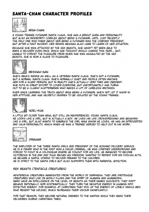 (C79) [.7 (DAWY)] Futanari Santa-chan Duo! [English] =LWB= - Page 4