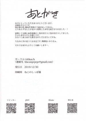 (C97) [140km/h (Akagi Asahito)] Furyouppoi Kanojo to Asedaku de Daradara Shitai Natsu. [English] [SquigglesJP] - Page 38