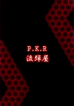 (SC46) [Nagaredamaya (BANG-YOU)] P.K.R (.hack//SIGN) [English] [desudesu] - Page 19