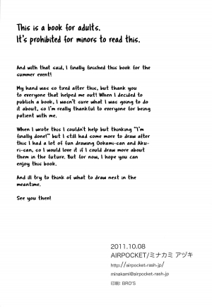 [AIRPOCKET (Minakami)] Mendoumi no Ii Hito (Engage Planet Kiss Dum) [English] [Otokonoko Scans] - Page 39