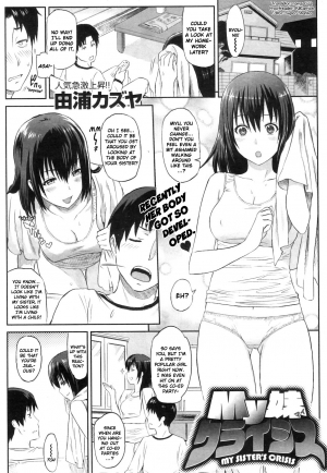 [Yoshiura Kazuya] My Mai Crisis | My Sister's Crisis (COMIC HANA-MAN 2011-01) [English] =ramza022 + Super Shanko= - Page 2