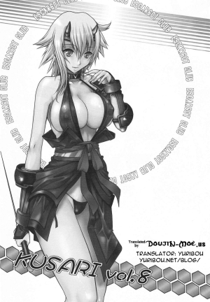 (C76) [Escargot Club (Juubaori Mashumaro)] Kusari Vol. 8 (Queen's Blade) [Eng] {doujin-moe.us} - Page 3