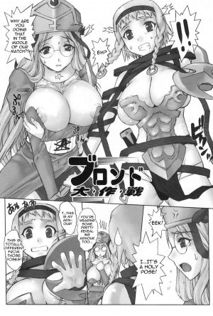(C76) [Escargot Club (Juubaori Mashumaro)] Kusari Vol. 8 (Queen's Blade) [Eng] {doujin-moe.us} - Page 5