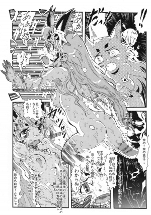 (C76) [Escargot Club (Juubaori Mashumaro)] Kusari Vol. 8 (Queen's Blade) [Eng] {doujin-moe.us} - Page 30