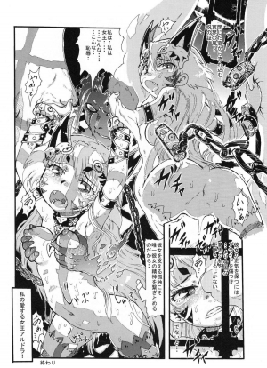 (C76) [Escargot Club (Juubaori Mashumaro)] Kusari Vol. 8 (Queen's Blade) [Eng] {doujin-moe.us} - Page 32