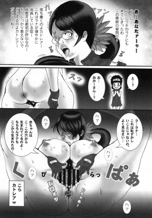 (C76) [Escargot Club (Juubaori Mashumaro)] Kusari Vol. 8 (Queen's Blade) [Eng] {doujin-moe.us} - Page 46