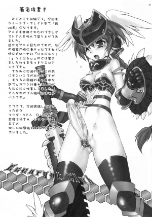 (C76) [Escargot Club (Juubaori Mashumaro)] Kusari Vol. 8 (Queen's Blade) [Eng] {doujin-moe.us} - Page 49