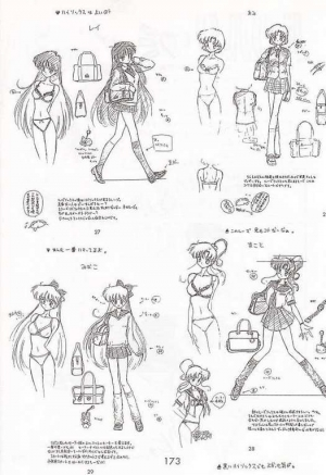 [BLACK DOG (Kuroinu Juu)] Baby Face (Bishoujo Senshi Sailor Moon) [English] - Page 24