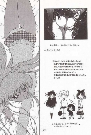 [BLACK DOG (Kuroinu Juu)] Baby Face (Bishoujo Senshi Sailor Moon) [English] - Page 27