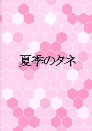 [Kaki no Tane (Summer)] Hamideru Marshmallow-kei Kuubo (Kantai Collection -KanColle-) [English] [CGrascal] [2015-05-16] - Page 23
