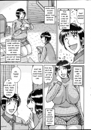 [Umino Sachi] Ikuiku Recycle | Aromatic Recycling (Action Pizazz Special 2012-04) [English] - Page 4