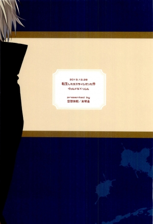 (C97) [Kuusou Kyuuka (Mikoto Kei)] Tokunou! Boufuu Maso | Especially Dense Tempest Magicules! (Tensei Shitara Slime datta Ken) [English] [Keksz] - Page 25