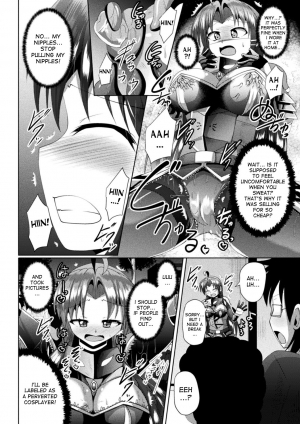 [Nyx] Wakeari Ishou wa Shokushu Yoroi!? | The damaged costume is a tentacle armor!? (Kairaku Ryoujoku Syndrome) [English] [desudesu] [Digital] - Page 7