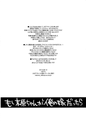 (C82) [VISTA (Odawara Hakone)] Moshi Suehara-chan ga Ore no Yome Dattara | If Kyouko Was My Wife (Saki) [English] =LWB= - Page 9