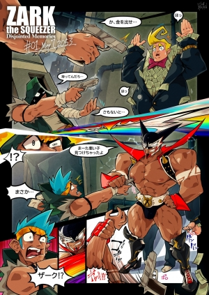 [Rokudenashi] Zark the Squeezer: Disjointed Memories [English / Japanese] - Page 6