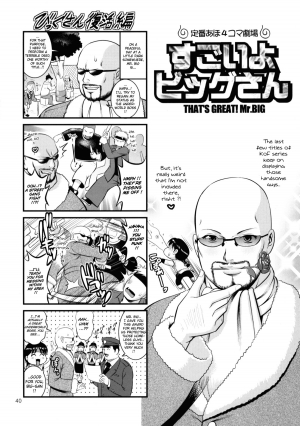 (C77) [Saigado] The Yuri & Friends 2009 UM - Unparticipation of Mai (King of Fighters) [English] [Lhytiss] [Decensored] [Colorized] - Page 42