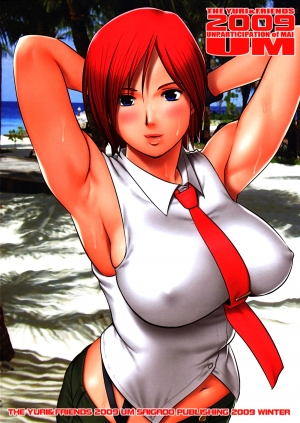 (C77) [Saigado] The Yuri & Friends 2009 UM - Unparticipation of Mai (King of Fighters) [English] [Lhytiss] [Decensored] [Colorized] - Page 45