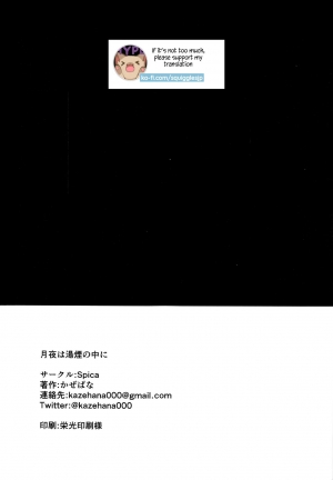 (C97) [Spica (Kazepana)] Tsukiyo wa Yukemuri no Naka ni (Love Live!) [English] [SquigglesJP] - Page 31