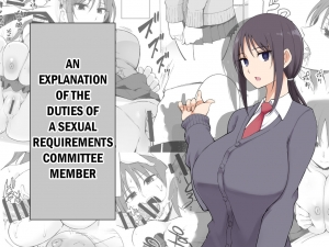[p-kan (p no Ji)] Seishori Iin no Katsudou Setsumeikai | An Explanation of the Duties of a Sexual Requirements Committee Member [English] - Page 2