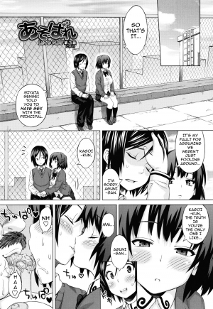 [Sanagi Torajirou] Asobare Dear Sex Friend [English] [darknight + doujin.moe.us] - Page 44