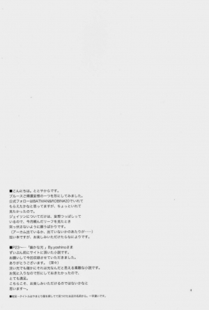 [Yo-yo Sya] Yoridori Midori – Batman [Eng] - Page 4