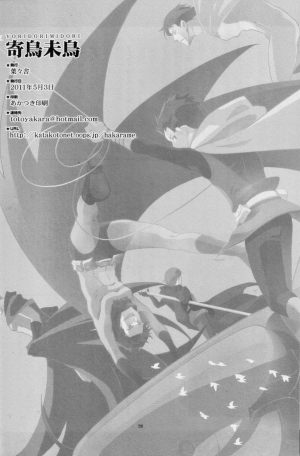 [Yo-yo Sya] Yoridori Midori – Batman [Eng] - Page 26