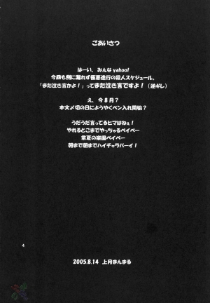 (C68) [Pururun Estate (Kamitsuki Manmaru)] Cricket (Dead or Alive Xtreme Beach Volleyball) [English] [SaHa] - Page 4