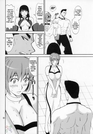 (C68) [Pururun Estate (Kamitsuki Manmaru)] Cricket (Dead or Alive Xtreme Beach Volleyball) [English] [SaHa] - Page 18