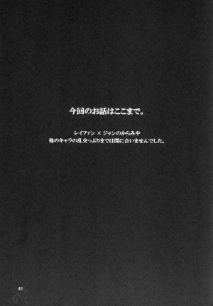 (C68) [Pururun Estate (Kamitsuki Manmaru)] Cricket (Dead or Alive Xtreme Beach Volleyball) [English] [SaHa] - Page 40