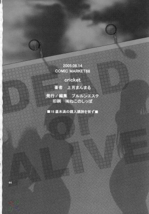 (C68) [Pururun Estate (Kamitsuki Manmaru)] Cricket (Dead or Alive Xtreme Beach Volleyball) [English] [SaHa] - Page 44
