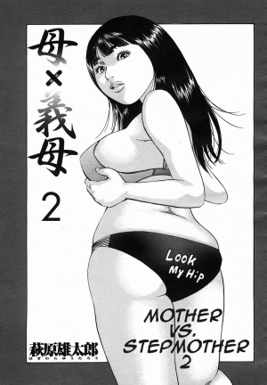 [Hagiwara Yutarou] Haha x Gibo | Mother vs. Stepmother (COMIC Momohime 2005-10) [English] [Decensored] - Page 22