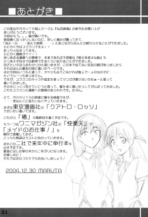 (C67) [MARUTA-DOJO (MARUTA)] School Rumble Harima no Manga Michi (School Rumble) [English] {rookie84} - Page 21