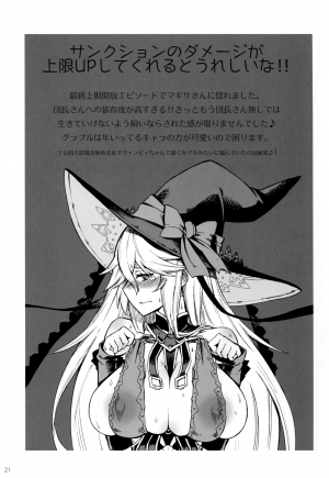 (COMIC1☆11) [Castella Tamago (Piyopiyo)] Baburasete Ogyaru (Granblue Fantasy) [English] [NHNL] - Page 21