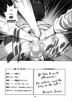 (C85) [Gerupin (Minazuki Juuzou)] ONTFK - My Name is Tenryuu! Fufufu... You Scared? (Kantai Collection) [English] - Page 26