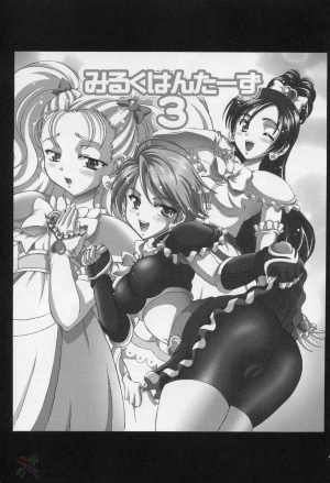 (CR37) [Kuroyuki (Kakyouin Chiroru)] Milk Hunters 3 (Futari wa Precure) [English] [SaHa] - Page 3