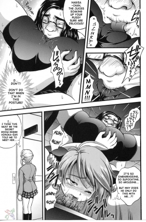(CR37) [Kuroyuki (Kakyouin Chiroru)] Milk Hunters 3 (Futari wa Precure) [English] [SaHa] - Page 23