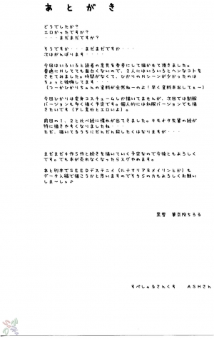 (CR37) [Kuroyuki (Kakyouin Chiroru)] Milk Hunters 3 (Futari wa Precure) [English] [SaHa] - Page 36
