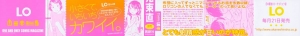 [Onizuka Naoshi] Lovable Ch. 1, 3 [English] [desudesu] - Page 3