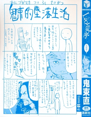 [Onizuka Naoshi] Lovable Ch. 1, 3 [English] [desudesu] - Page 4