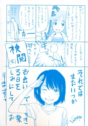 [Onizuka Naoshi] Lovable Ch. 1, 3 [English] [desudesu] - Page 5