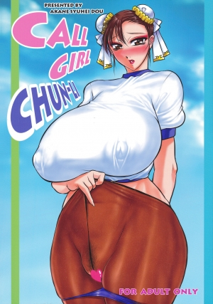 (C87) [Akane Syuhei Dou (Akane Shuuhei)] CALL GIRL CHUN-LI (Street Fighter) [English] [Shuten Doujin Translations] - Page 3