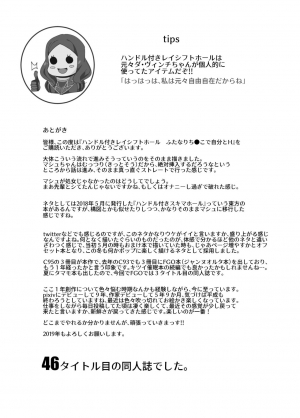  [Nyuu Koubou (Nyuu)] Handle-tsuki Rayshift Hole - Futanari Chinko de Jibun to H (Fate/Grand Order) [English] [q91] [Digital]  - Page 24