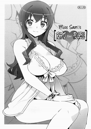  (C84) [Number2 (Takuji)] Saori Ojousama no [Hiyaku] | Miss Saori's [Rapid Elixir Progress] (Ore no Imouto ga Konna ni Kawaii Wake ga Nai) [English] =TV= 