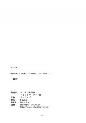 (C85) [D-baird (BeNantoka)] Dere-kumo (Kantai Collection -KanColle-) [English] {5 a.m.} - Page 22