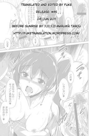 [Maruwa Tarou] before sunrise (COMIC Megastore-H 2010-12) [English] [FUKE] - Page 22