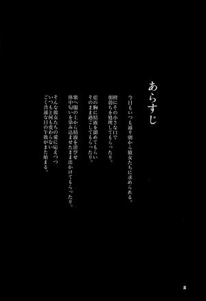(C92) [Midorineko (Midori)] Mayoiga Schedule PM (Touhou Project) [English] [Tsunqueen + Momoiro] - Page 4